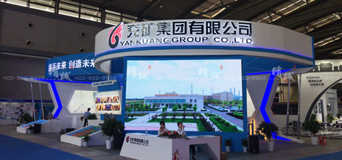 兗礦集團展覽|設(shè)計與施工