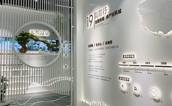 漢華原上項目品牌館|設(shè)計與施工