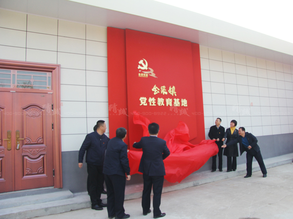 金渠鎮(zhèn)黨性教育基地正式落成！