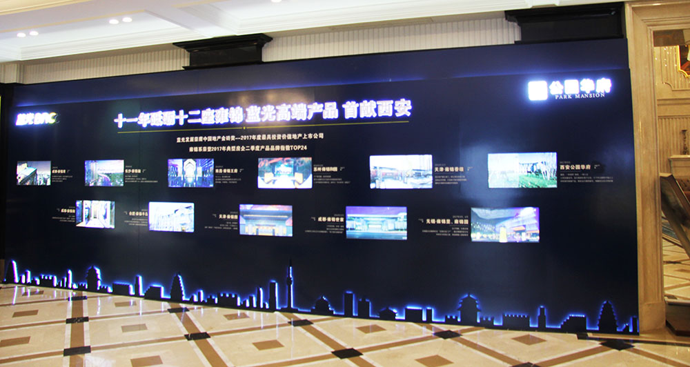 藍(lán)光·公園華府