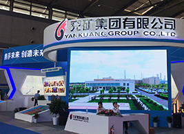 兗礦集團(tuán)有限公司