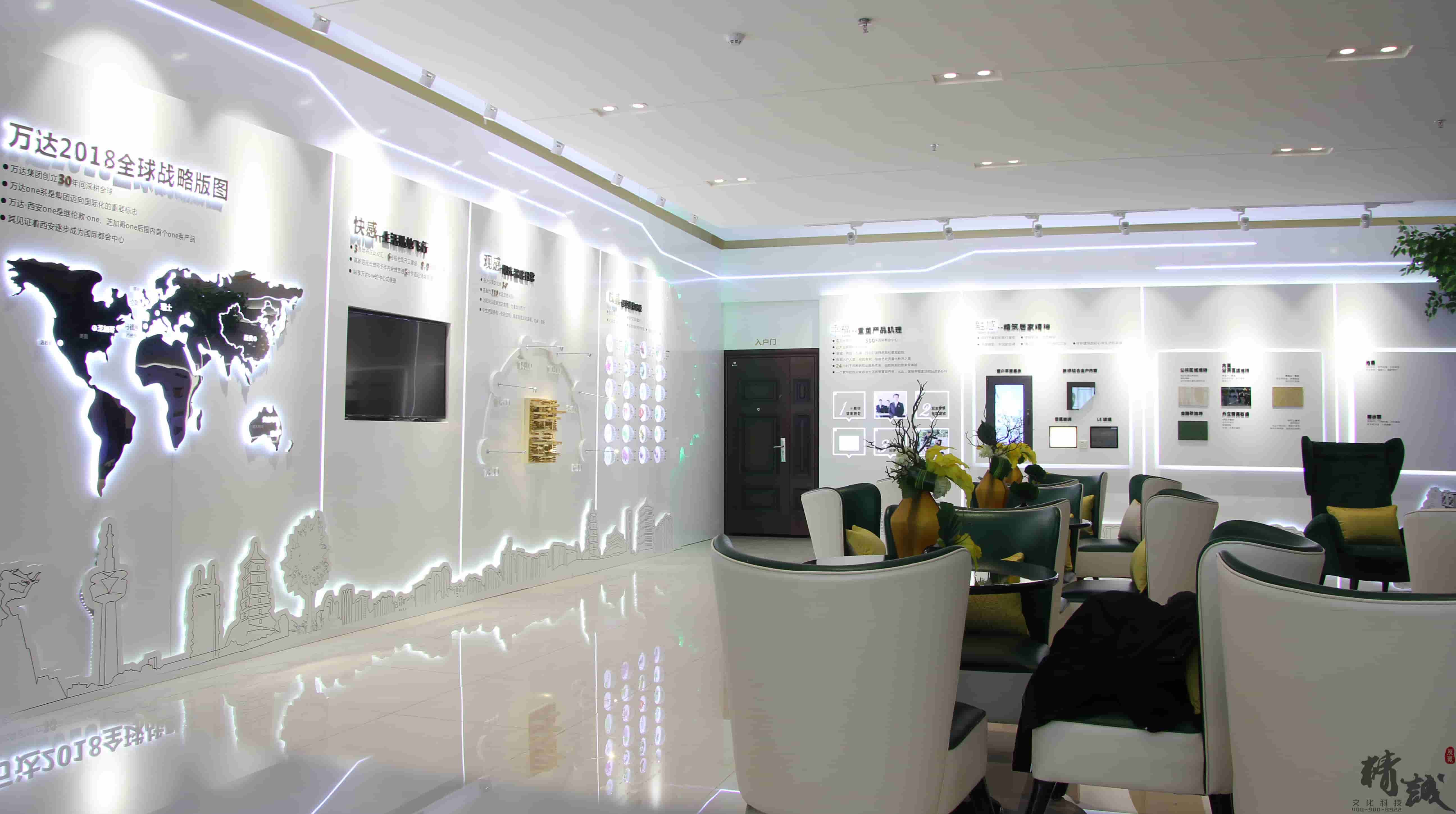 萬達品牌展示中心