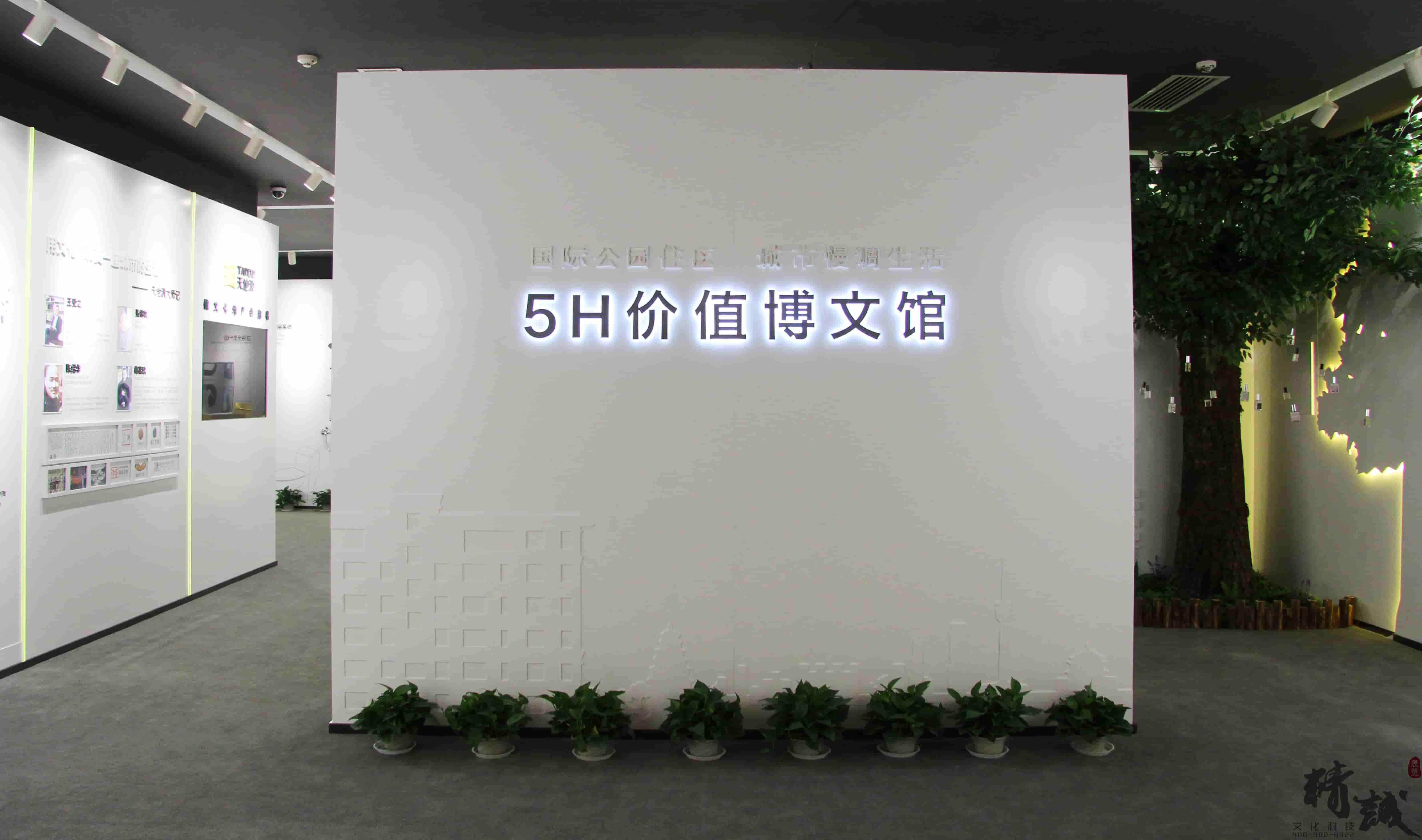 天地源品牌展廳