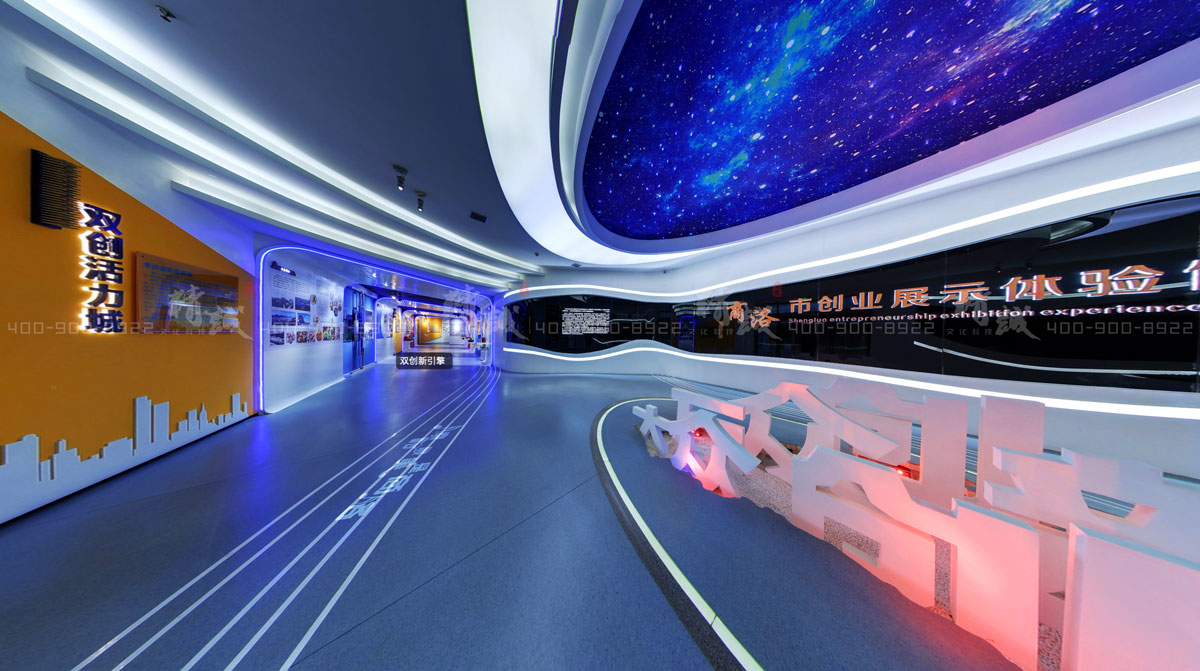 商洛商州區(qū)創(chuàng)業(yè)就業(yè)展覽館設(shè)計展廳大綱 商洛商州區(qū)創(chuàng)業(yè)就業(yè)展覽館設(shè)計展廳大綱