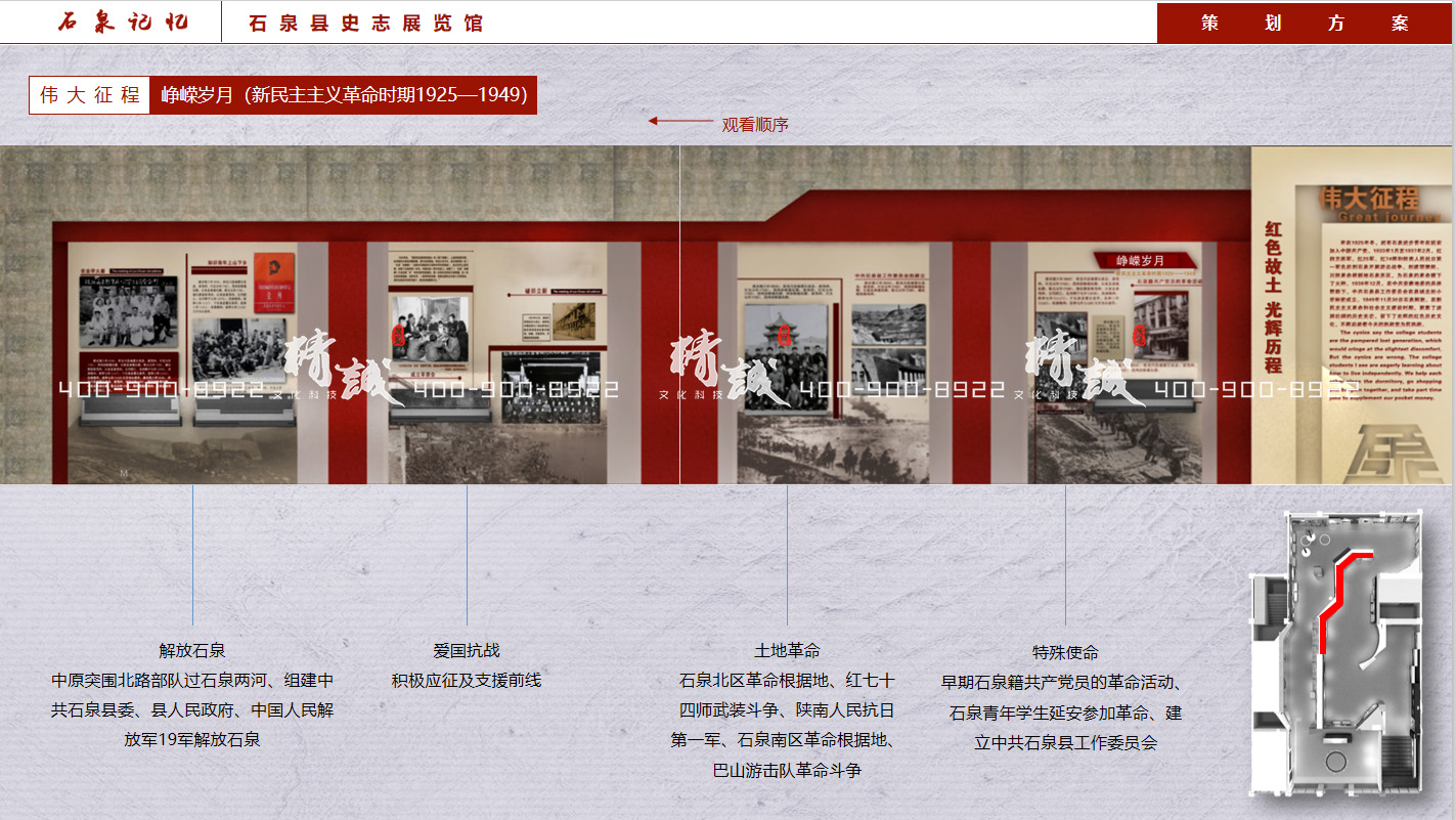 安康史志展覽館設(shè)計當(dāng)中展覽崢嶸歲月 安康史志展覽館設(shè)計當(dāng)中展覽崢嶸歲月