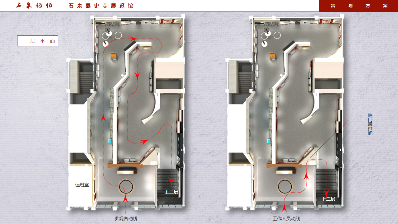 安康石泉縣史志展覽館設計方案解剖圖 安康石泉縣史志展覽館設計方案解剖圖