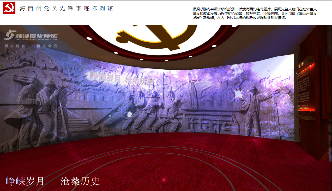 青海海西州陳列展覽館設(shè)計(jì)效果圖展示 青海海西州陳列展覽館設(shè)計(jì)效果圖展示