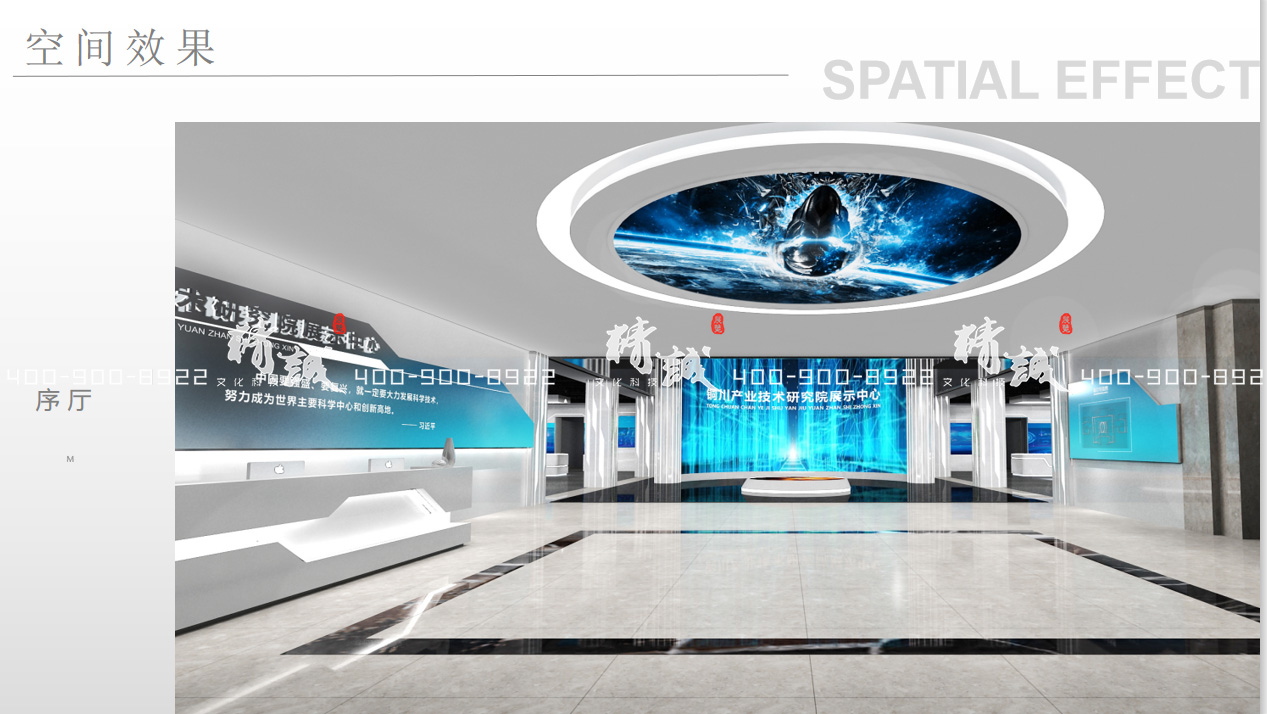 銅川產(chǎn)業(yè)技術(shù)研究院展覽館設(shè)計效果圖