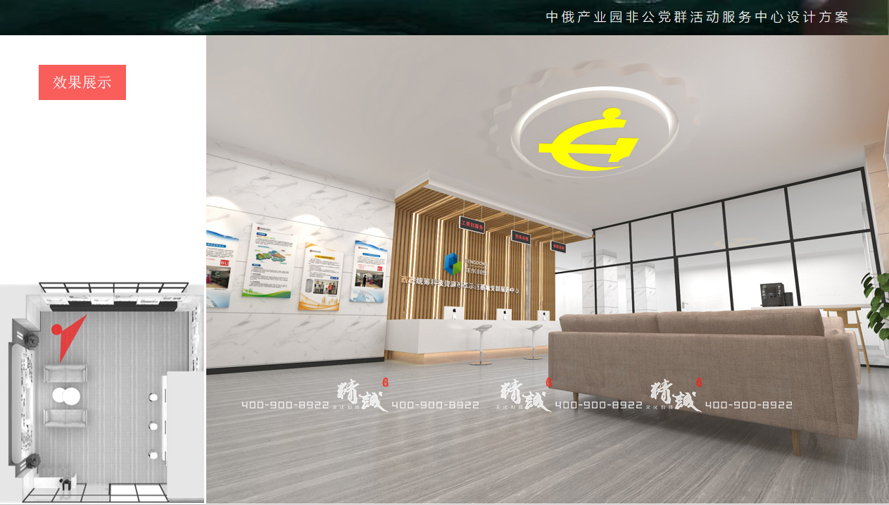 中俄產(chǎn)業(yè)園非公黨群活動(dòng)服務(wù)中心展覽館設(shè)計(jì)效果圖 中俄產(chǎn)業(yè)園非公黨群活動(dòng)服務(wù)中心展覽館設(shè)計(jì)效果圖