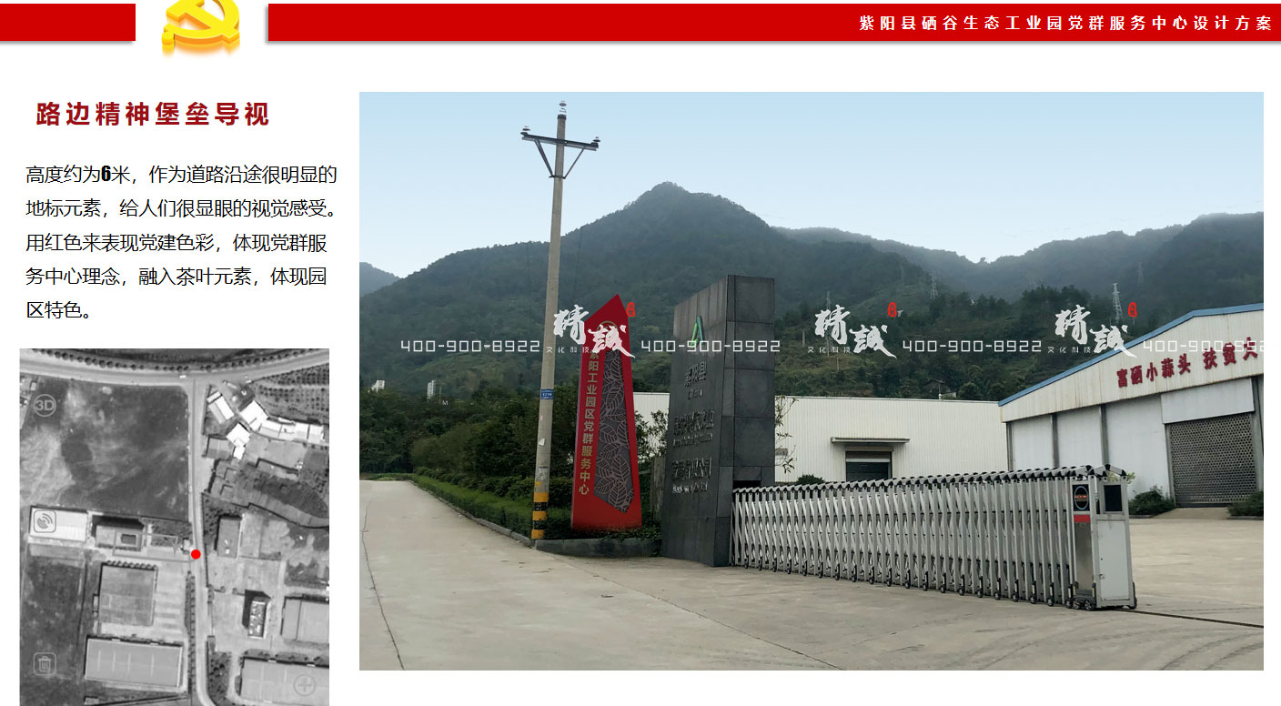 安康紫陽(yáng)縣硒谷生態(tài)工業(yè)園黨群服務(wù)中心設(shè)計(jì)方案(1) 安康紫陽(yáng)縣硒谷生態(tài)工業(yè)園黨群服務(wù)中心設(shè)計(jì)方案(1)