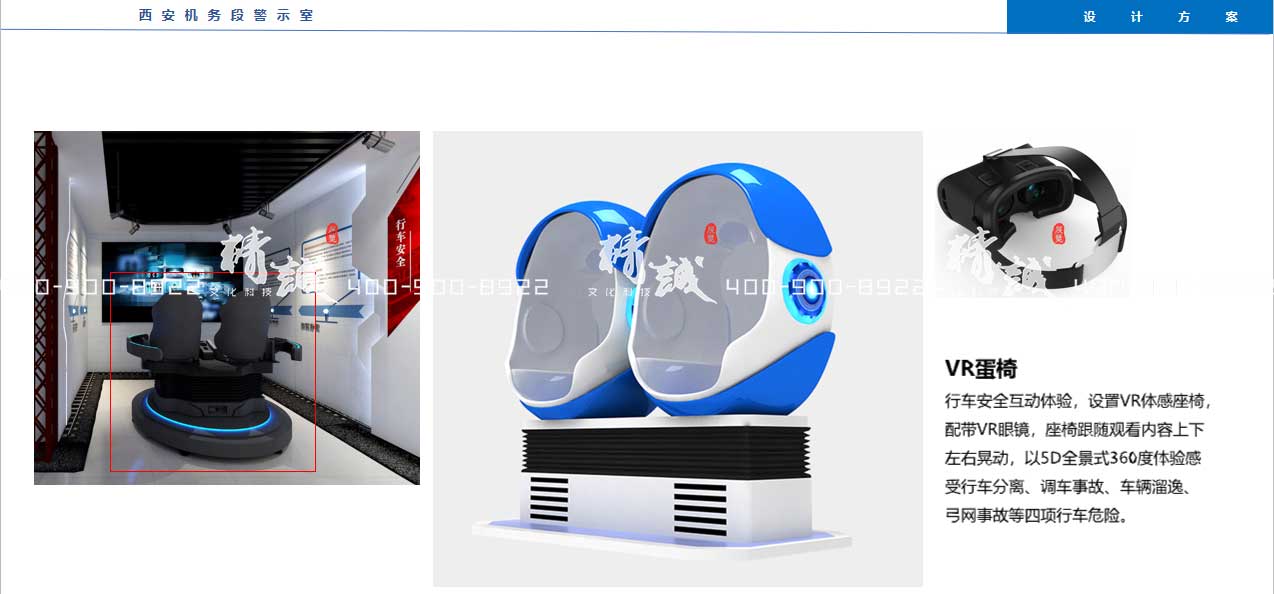 西安機務段警示室展覽館設計效果圖展示 西安機務段警示室展覽館設計效果圖展示