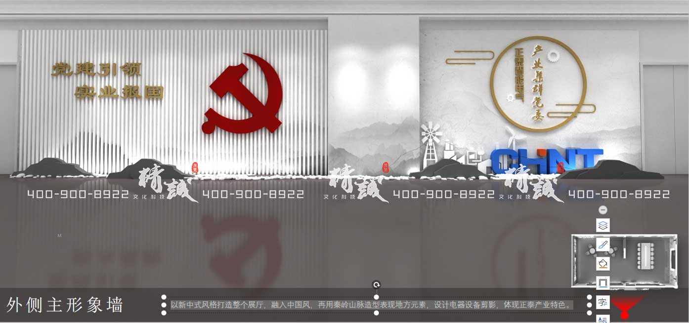 西安正泰智能電氣展廳設(shè)計方案 西安正泰智能電氣展廳設(shè)計方案