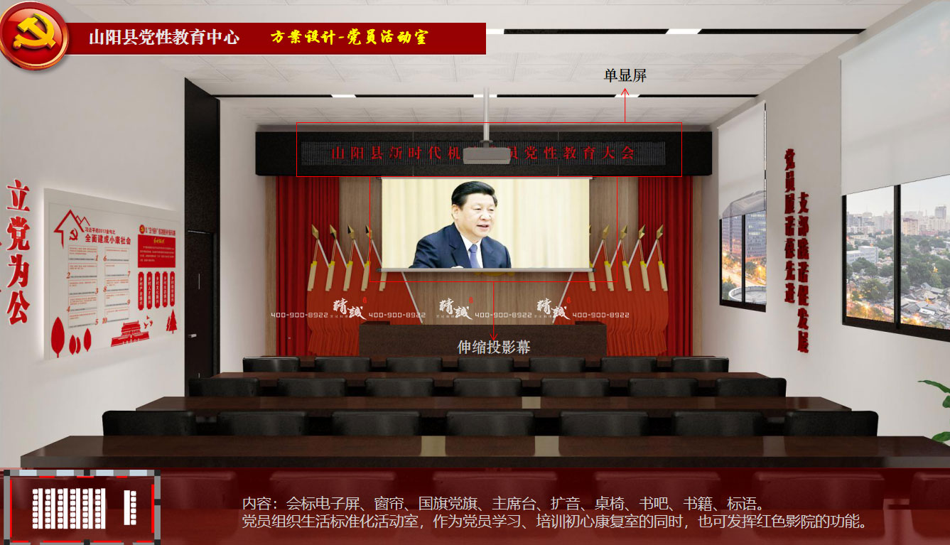 商洛山陽(yáng)縣黨性教育中心展廳設(shè)計(jì)效果圖介紹 商洛山陽(yáng)縣黨性教育中心展廳設(shè)計(jì)效果圖介紹