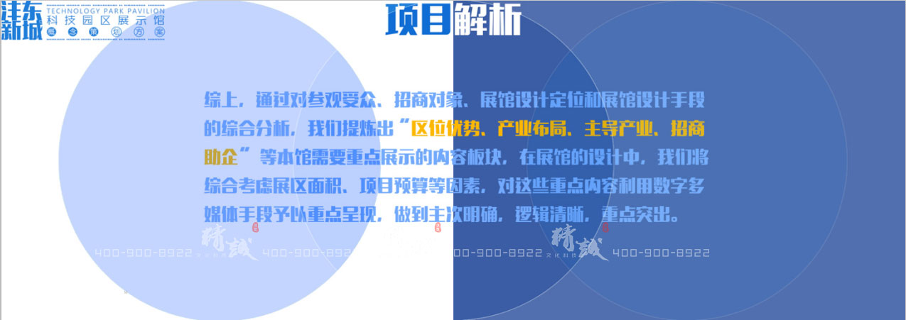 西安灃東新城科技園展覽館設(shè)計|概念篇 西安灃東新城科技園展覽館設(shè)計|概念篇