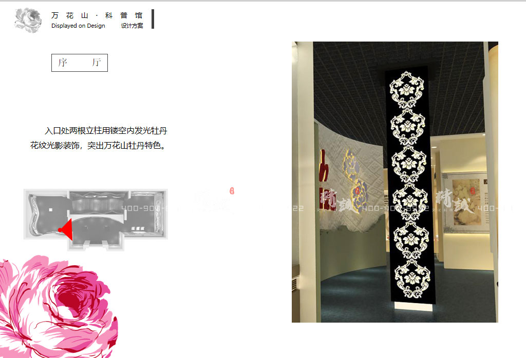 科普館設(shè)計|延安萬花山科普館設(shè)計效果圖 科普館設(shè)計|延安萬花山科普館設(shè)計效果圖