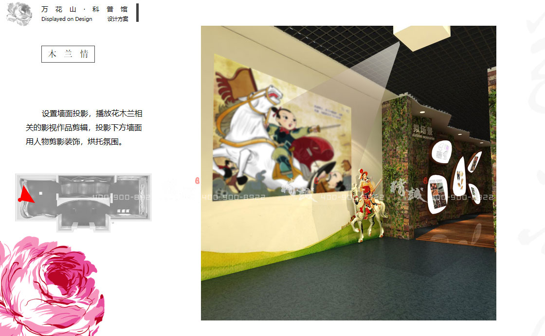 科普館設(shè)計|延安萬花山科普館設(shè)計效果圖 科普館設(shè)計|延安萬花山科普館設(shè)計效果圖