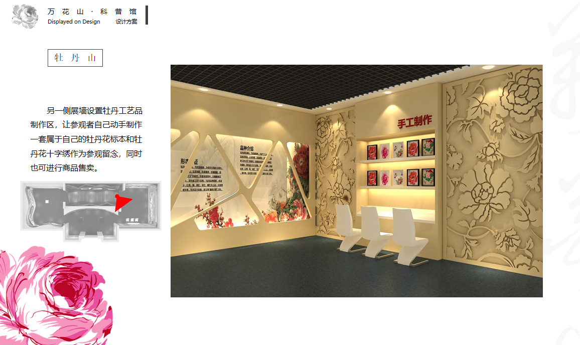 科普館設(shè)計|延安萬花山科普館設(shè)計效果圖 科普館設(shè)計|延安萬花山科普館設(shè)計效果圖