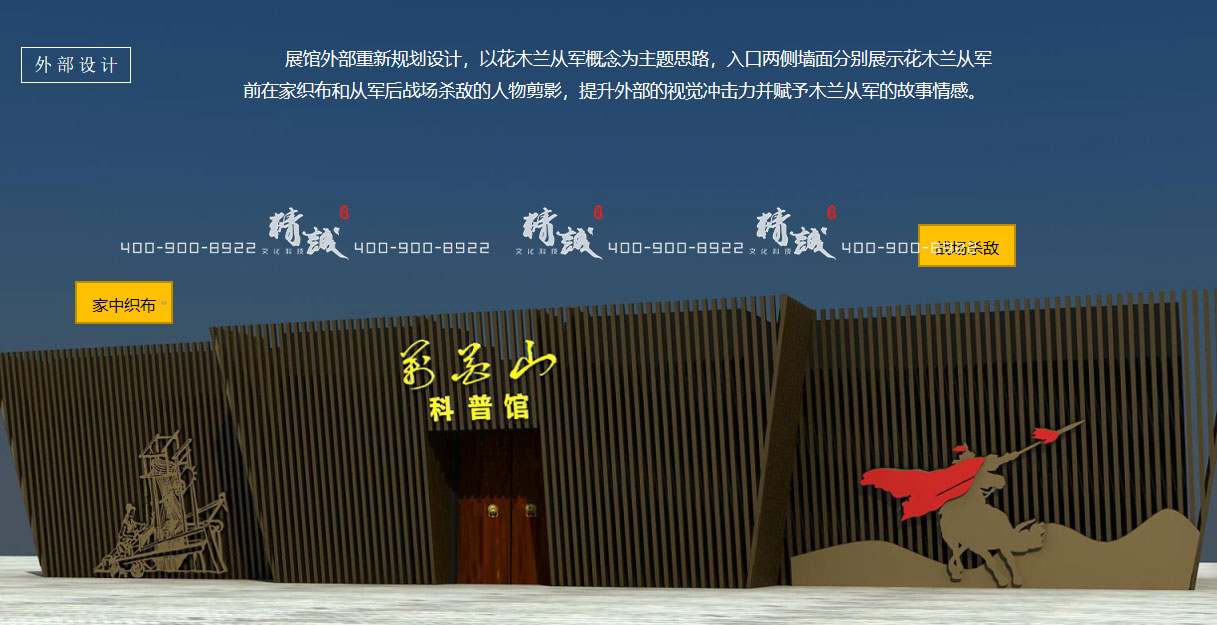 科普館設(shè)計(jì)|延安萬(wàn)花山科普館設(shè)計(jì)概念篇 科普館設(shè)計(jì)|延安萬(wàn)花山科普館設(shè)計(jì)概念篇