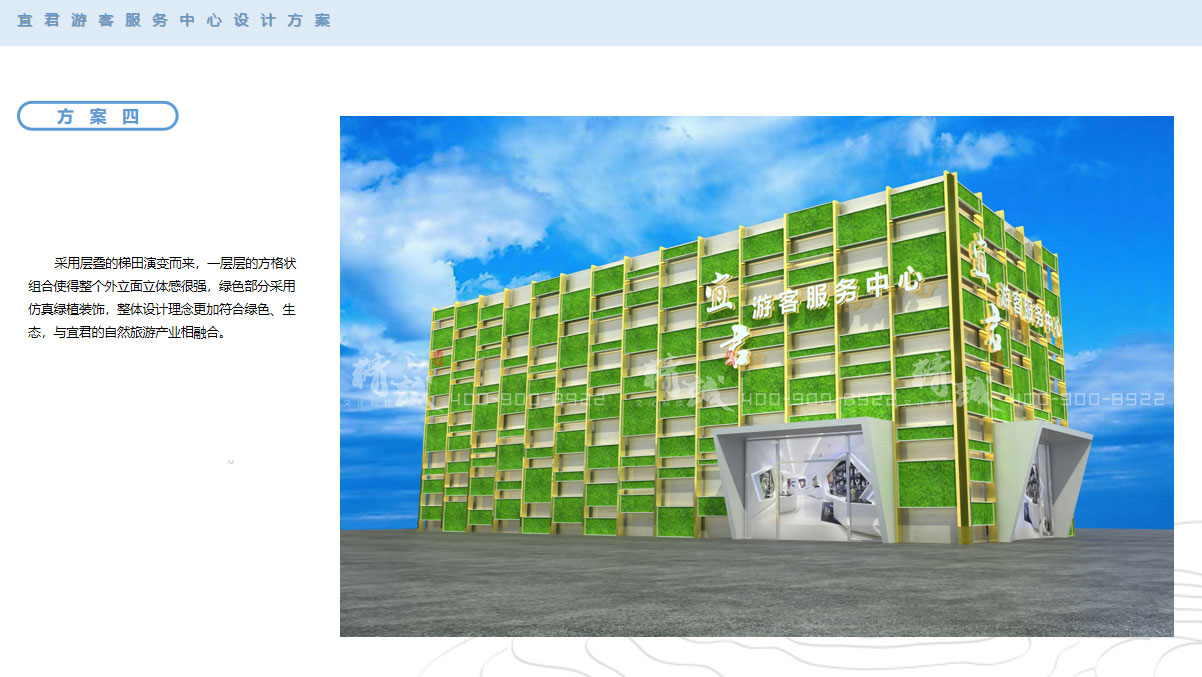 宜君游客服務(wù)中心展廳設(shè)計效果圖 宜君游客服務(wù)中心展廳設(shè)計效果圖