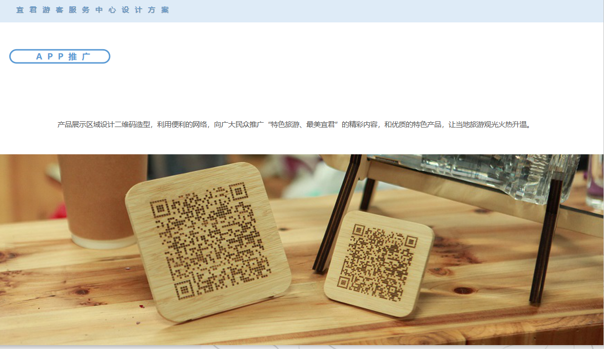宜君游客服務(wù)中心展廳設(shè)計效果圖 宜君游客服務(wù)中心展廳設(shè)計效果圖