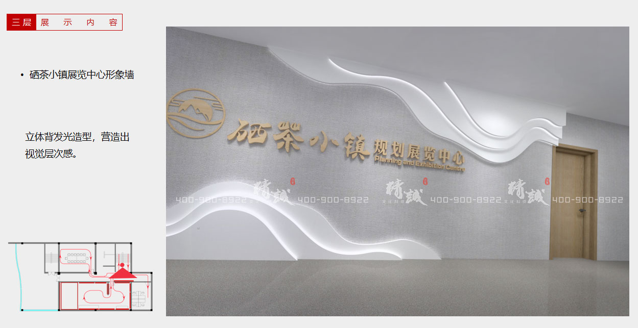 商洛長(zhǎng)安鎮(zhèn)硒茶小鎮(zhèn)綜合服務(wù)中心展廳設(shè)計(jì)-概念篇 商洛長(zhǎng)安鎮(zhèn)硒茶小鎮(zhèn)綜合服務(wù)中心展廳設(shè)計(jì)-概念篇