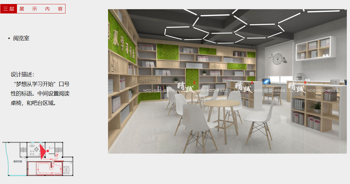 商洛長(zhǎng)安鎮(zhèn)硒茶小鎮(zhèn)綜合服務(wù)中心3層展廳設(shè)計(jì)效果圖 商洛長(zhǎng)安鎮(zhèn)硒茶小鎮(zhèn)綜合服務(wù)中心3層展廳設(shè)計(jì)效果圖