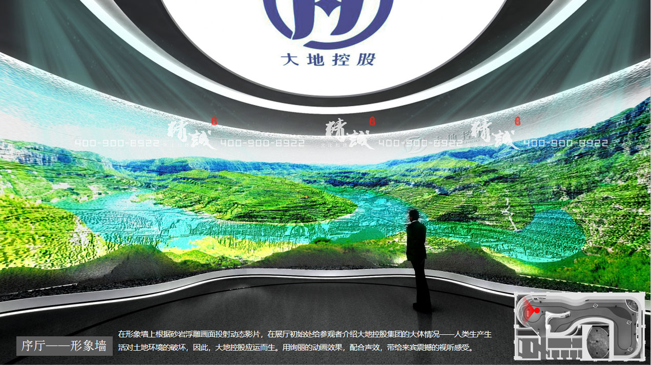 山西大地控股展廳設(shè)計(jì)策劃