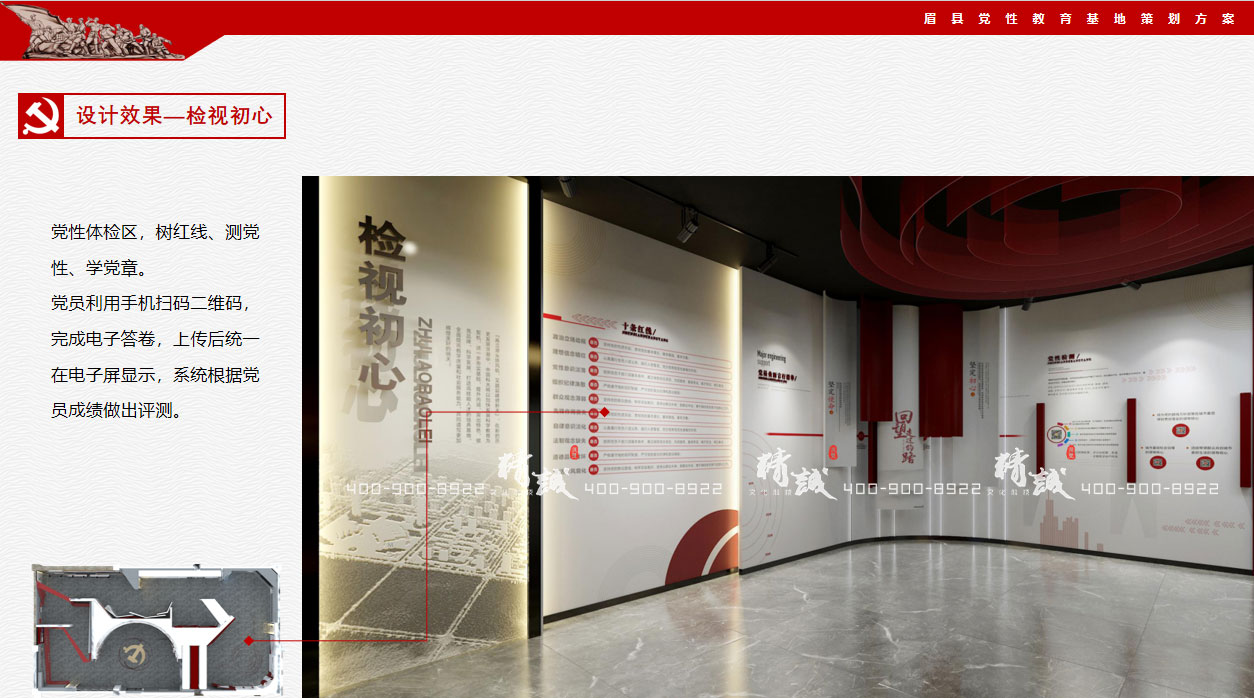 寶雞眉縣黨性教育中心展廳設(shè)計(jì)展示 寶雞眉縣黨性教育中心展廳設(shè)計(jì)展示