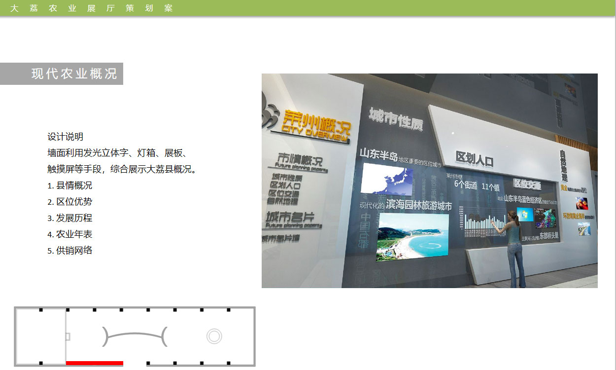 農(nóng)業(yè)展廳設計效果圖 農(nóng)業(yè)展廳設計效果圖