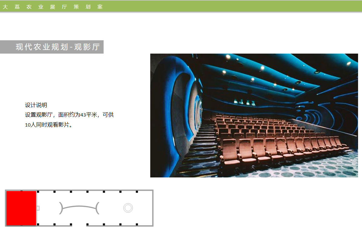 農(nóng)業(yè)展廳設計效果圖 農(nóng)業(yè)展廳設計效果圖