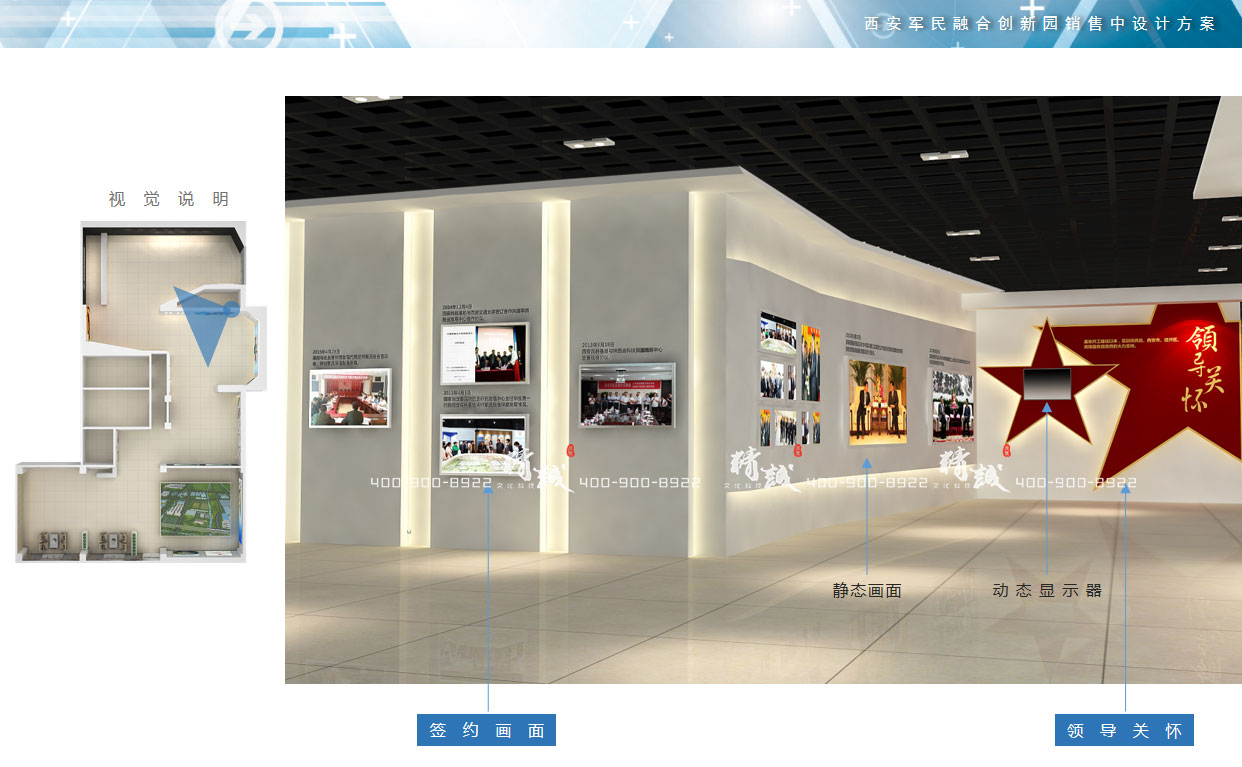 展館內(nèi)部設(shè)計效果圖圖片介紹