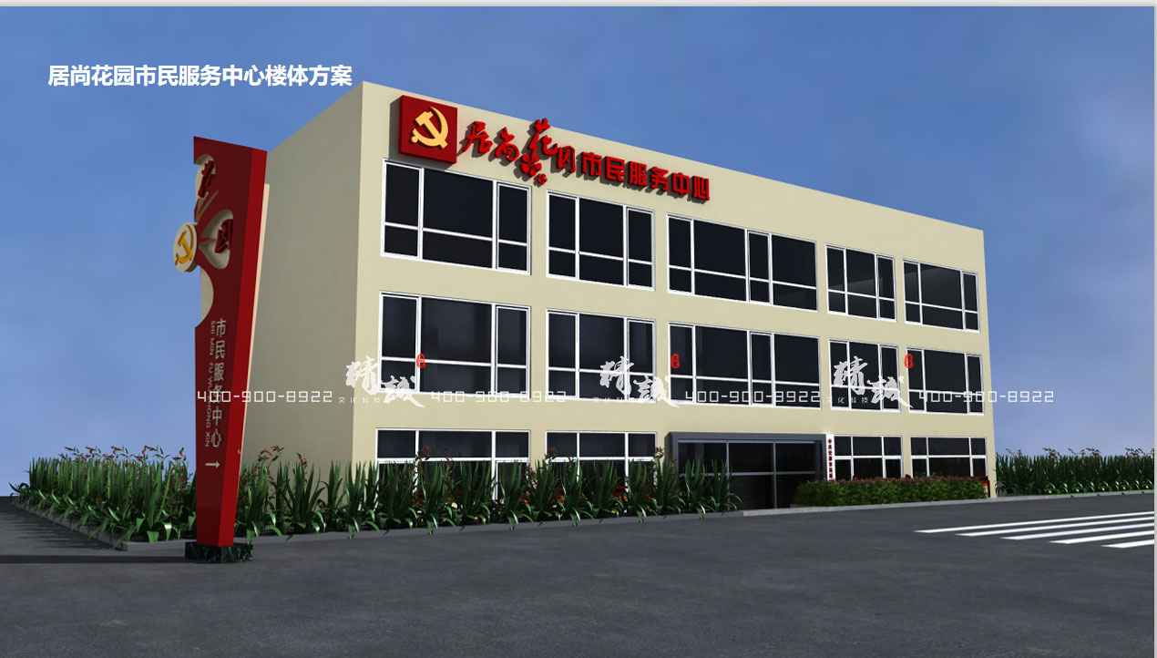 市民服務(wù)中心展廳設(shè)計方案概念篇 市民服務(wù)中心展廳設(shè)計方案概念篇