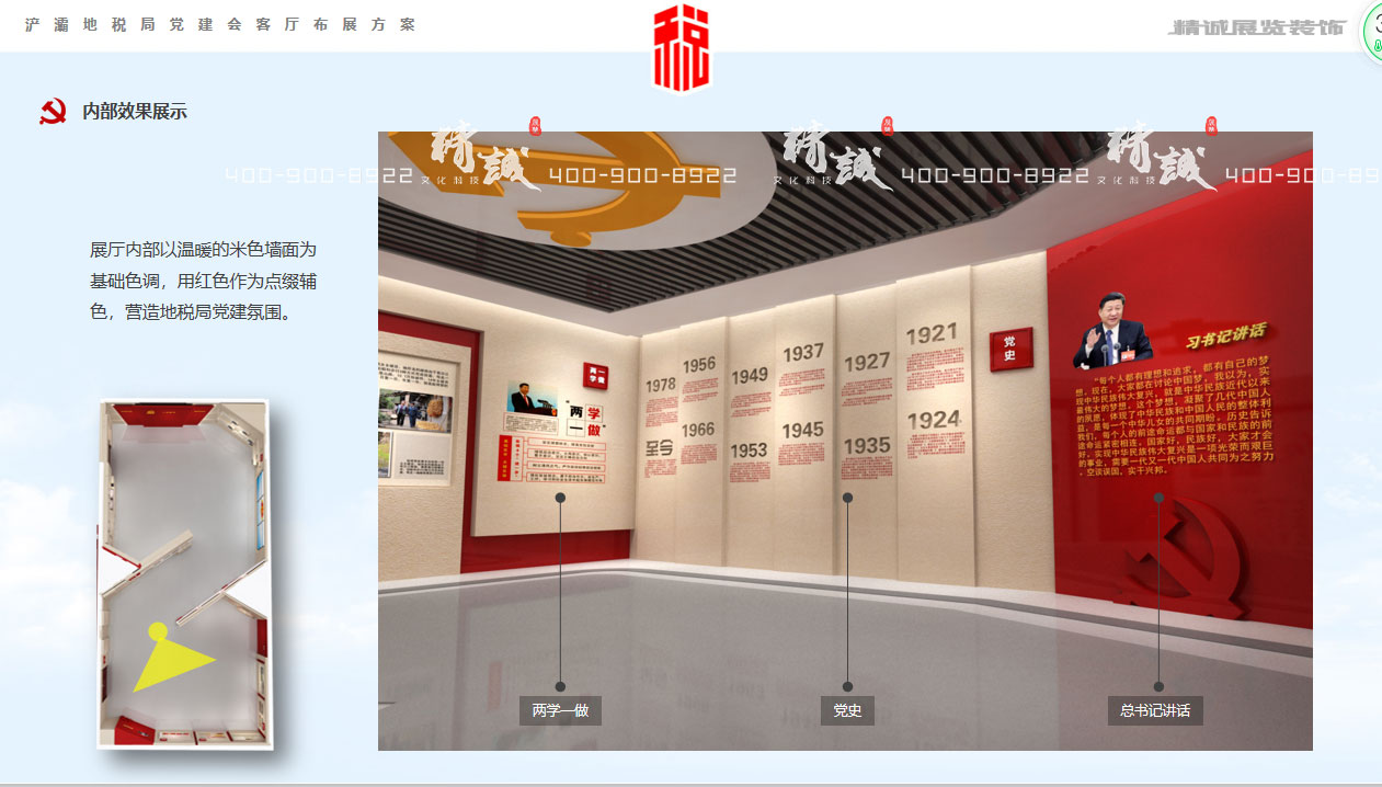 浐灞地稅局外圍地稅文化展廳設計方案概念篇 浐灞地稅局外圍地稅文化展廳設計方案概念篇