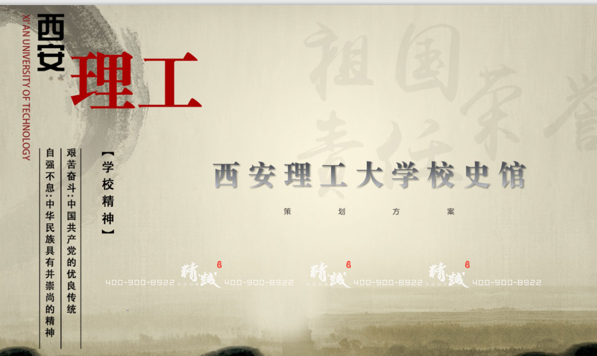 西安理工大學校史館設計效果圖 西安理工大學校史館設計效果圖