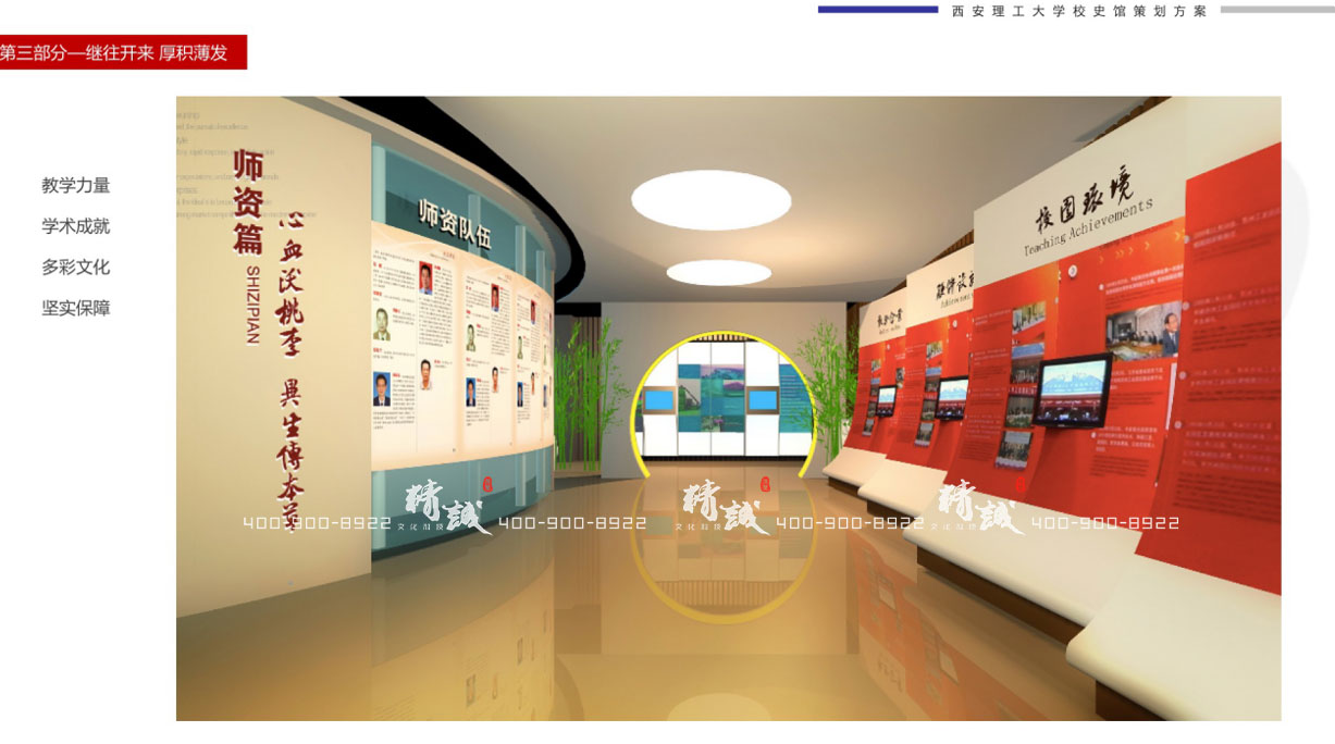 西安理工大學校史館設計效果圖 西安理工大學校史館設計效果圖