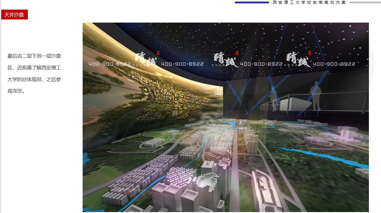 西安理工大學校史館設計效果圖 西安理工大學校史館設計效果圖