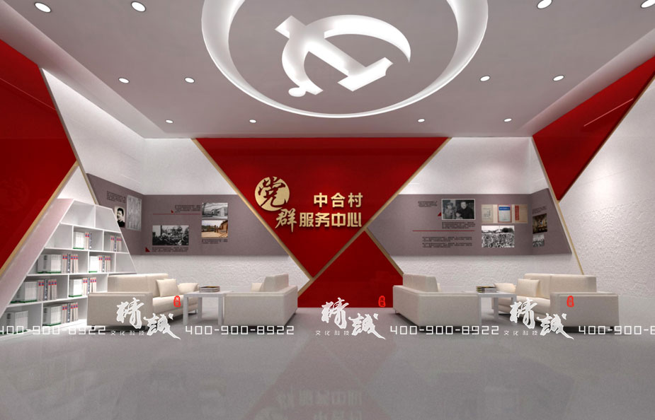 中合村黨建文化展廳設(shè)計效果展示 中合村黨建文化展廳設(shè)計效果展示