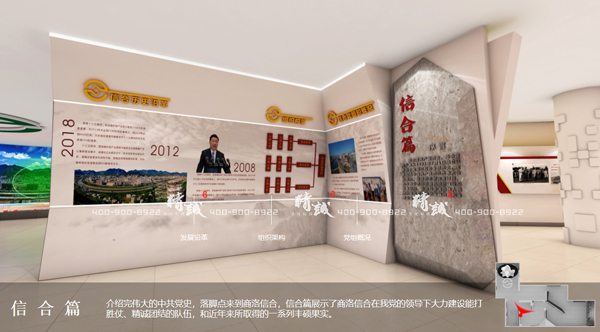 新時代信合黨性教育基地設(shè)計策劃篇 新時代信合黨性教育基地設(shè)計策劃篇