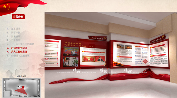 54平方黨群服務(wù)中心展廳設(shè)計(jì)方案 54平方黨群服務(wù)中心展廳設(shè)計(jì)方案