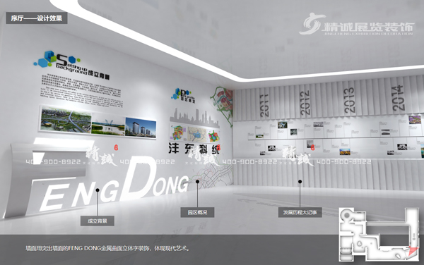 西安統(tǒng)籌科技資源改革示范基地展覽館設(shè)計介紹 西安統(tǒng)籌科技資源改革示范基地展覽館設(shè)計介紹