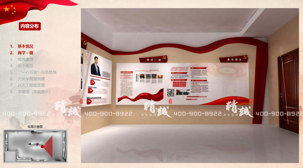 小型展覽館設(shè)計案例:54平淡村黨群服務(wù)中心PPT 小型展覽館設(shè)計案例:54平淡村黨群服務(wù)中心PPT