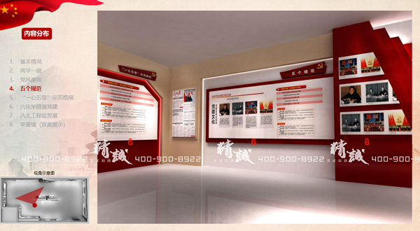 小型展覽館設(shè)計案例:54平淡村黨群服務(wù)中心PPT 小型展覽館設(shè)計案例:54平淡村黨群服務(wù)中心PPT