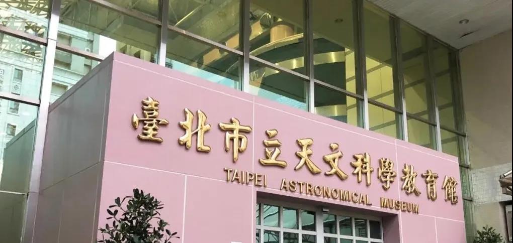 天文科學(xué)教育館的施工工藝與細節(jié)