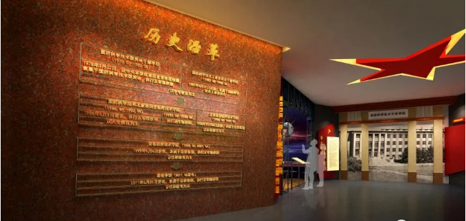 學院校史館展陳設計理念 學院校史館展陳設計理念