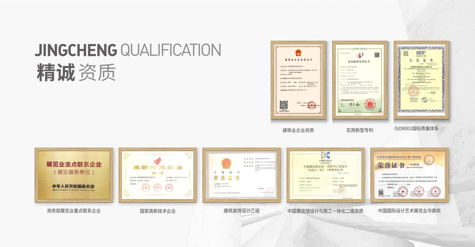 一般展覽館設(shè)計(jì)公司要有哪些資質(zhì)？