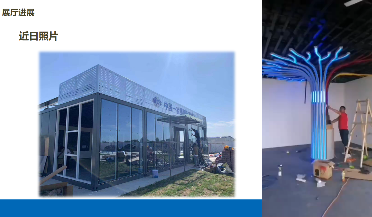 智慧管廊展館設(shè)計方案