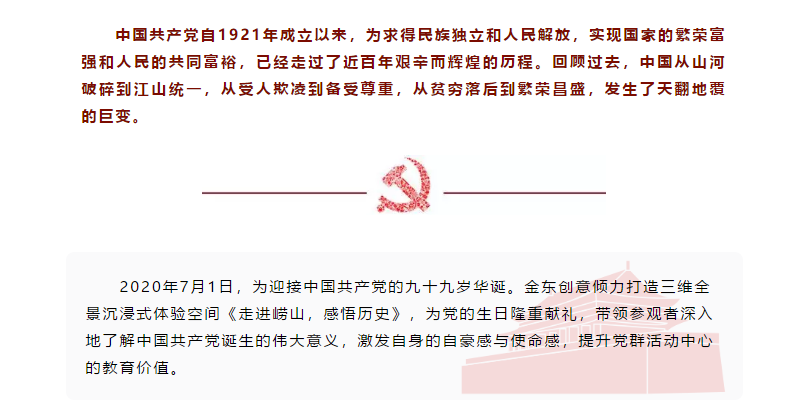 100周年黨建解說(shuō)詞寫法，黨建館設(shè)計(jì)解說(shuō)新創(chuàng)意