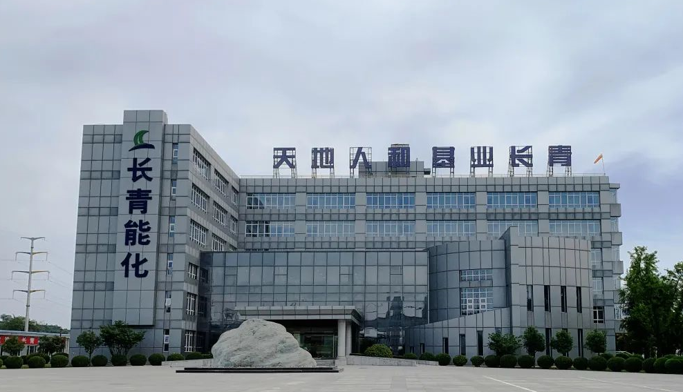 寶雞長青能源化工黨建館設(shè)計(jì)與施工完工