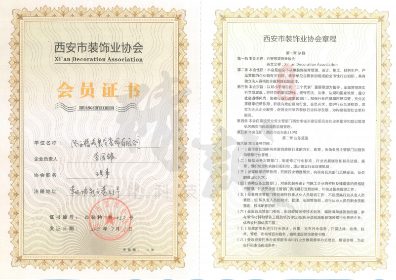 精誠展覽展館展廳行業(yè)資質(zhì) 精誠展覽展館展廳行業(yè)資質(zhì)