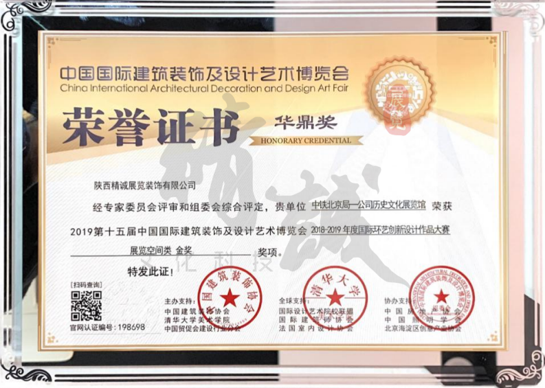 精誠展覽展館展廳行業(yè)資質(zhì) 精誠展覽展館展廳行業(yè)資質(zhì)